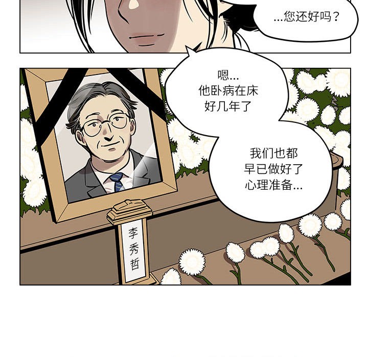第1话 - 第70.jpg页
