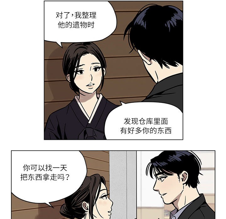 第1话 - 第71.jpg页