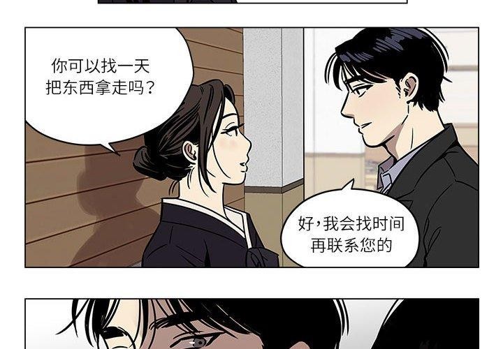 第2话 - 第2.jpg页