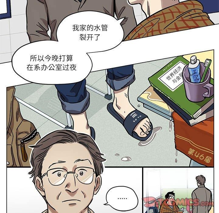 第2话 - 第9.jpg页