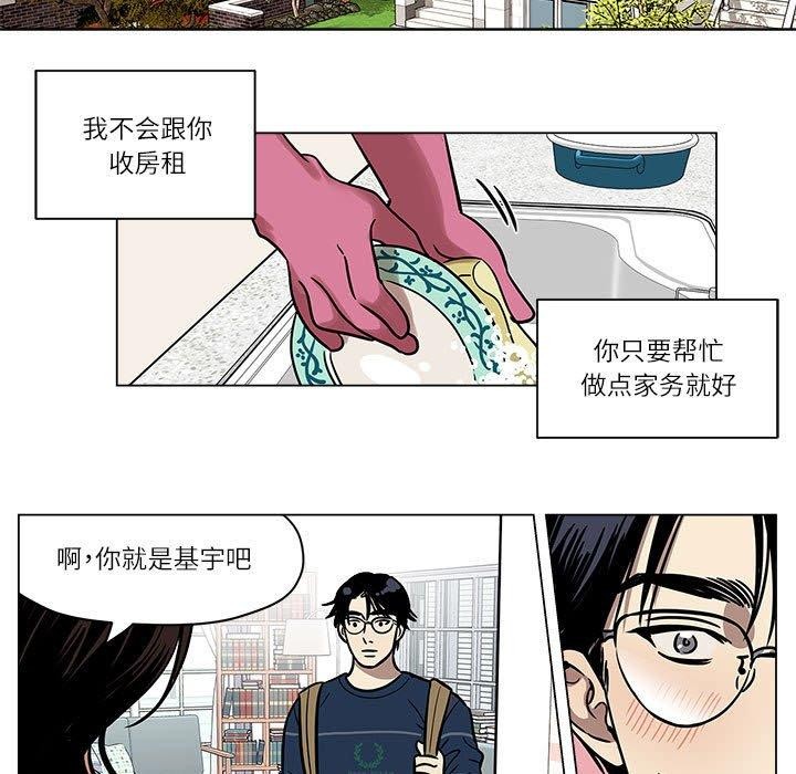第2话 - 第11.jpg页