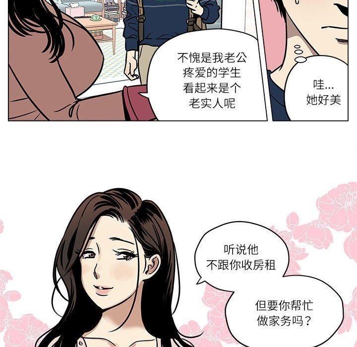 第2话 - 第12.jpg页