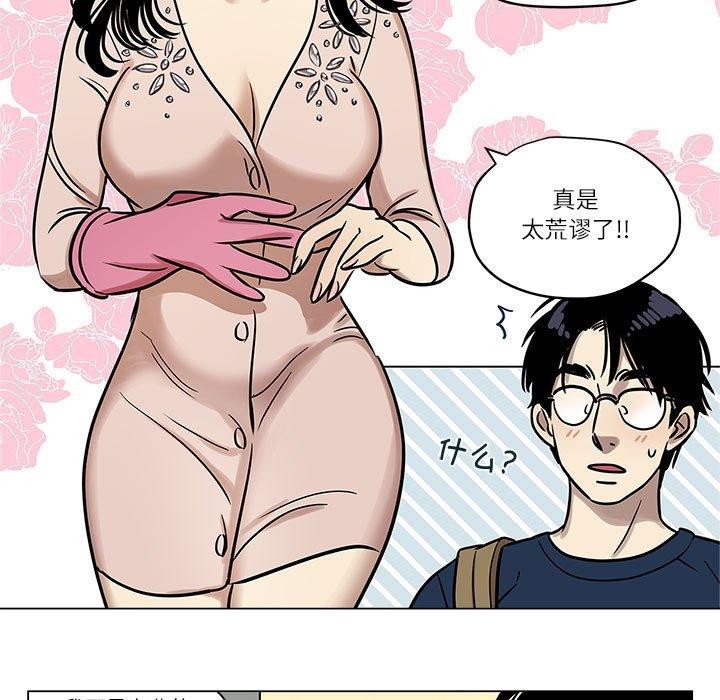 第2话 - 第13.jpg页
