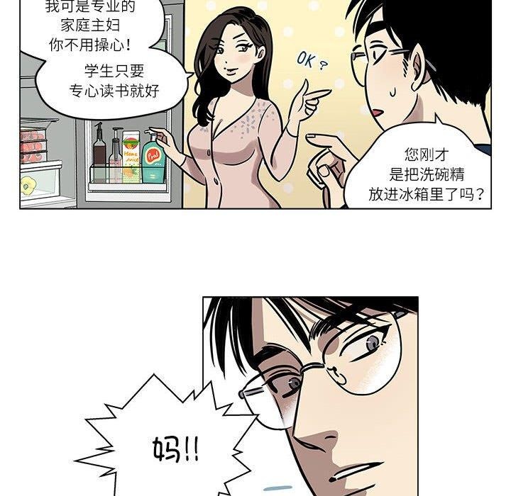 第2话 - 第14.jpg页