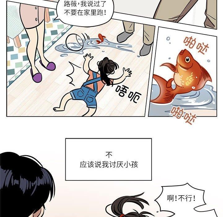 第2话 - 第18.jpg页