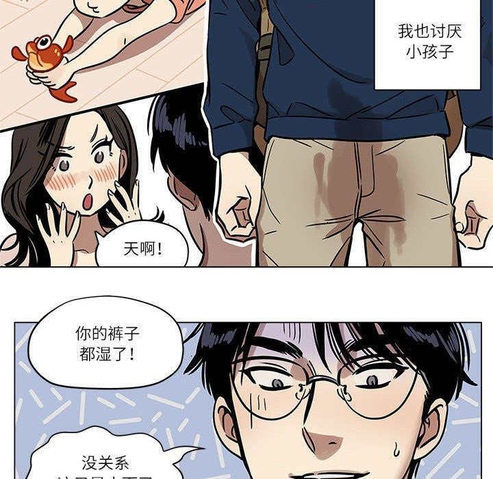 第2话 - 第20.jpg页