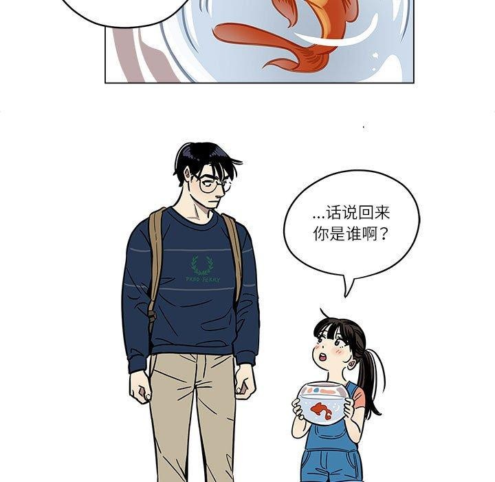 第2话 - 第23.jpg页