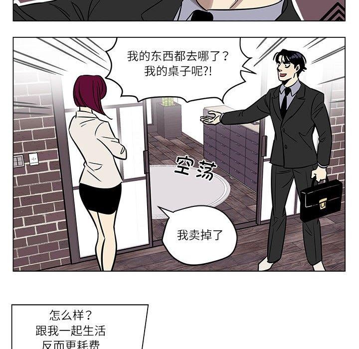 第2话 - 第26.jpg页