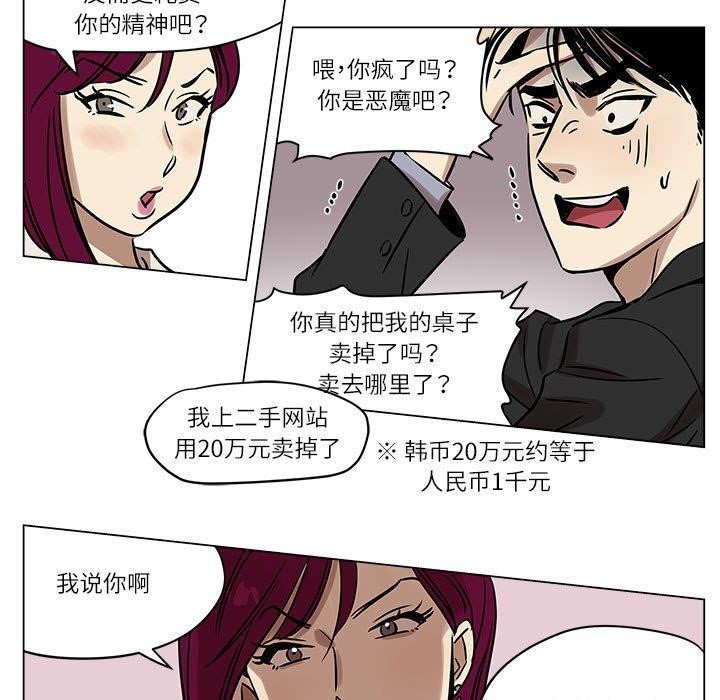 第2话 - 第27.jpg页