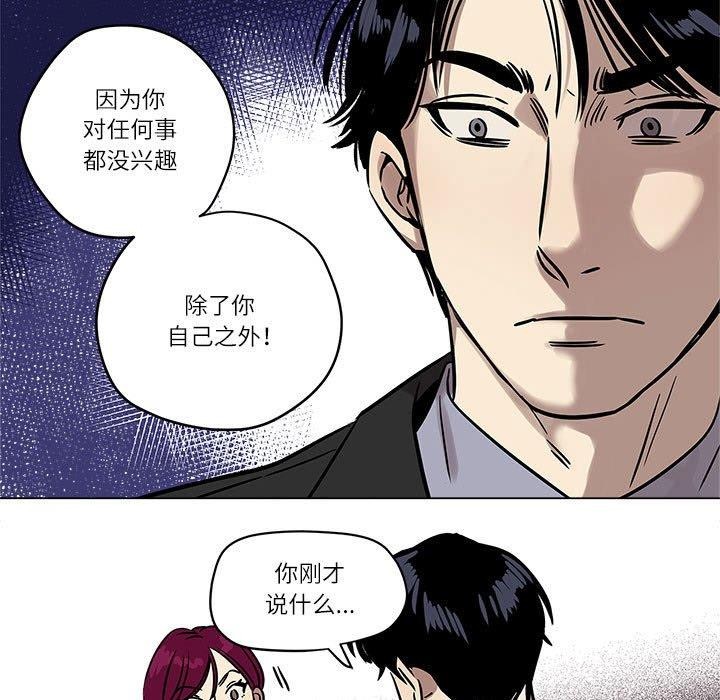 第2话 - 第29.jpg页