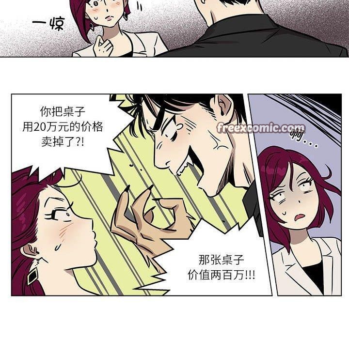 第2话 - 第30.jpg页