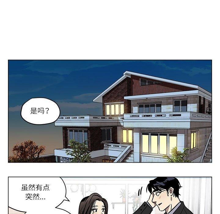 第2话 - 第31.jpg页