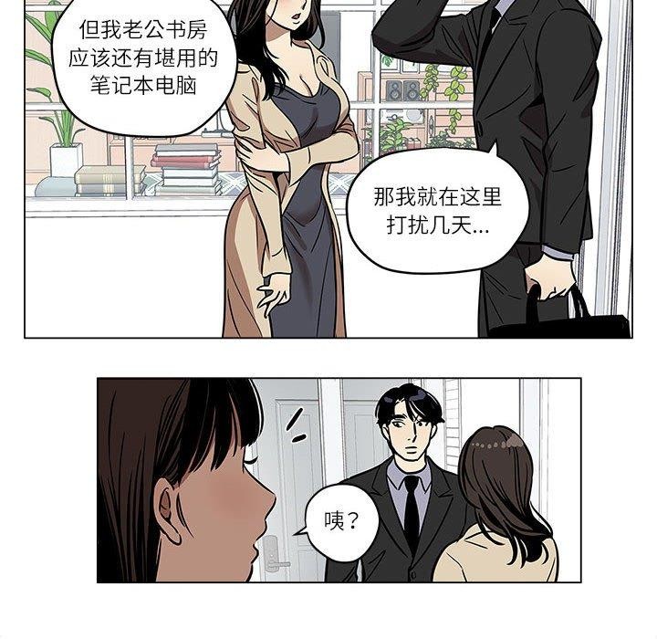 第2话 - 第32.jpg页