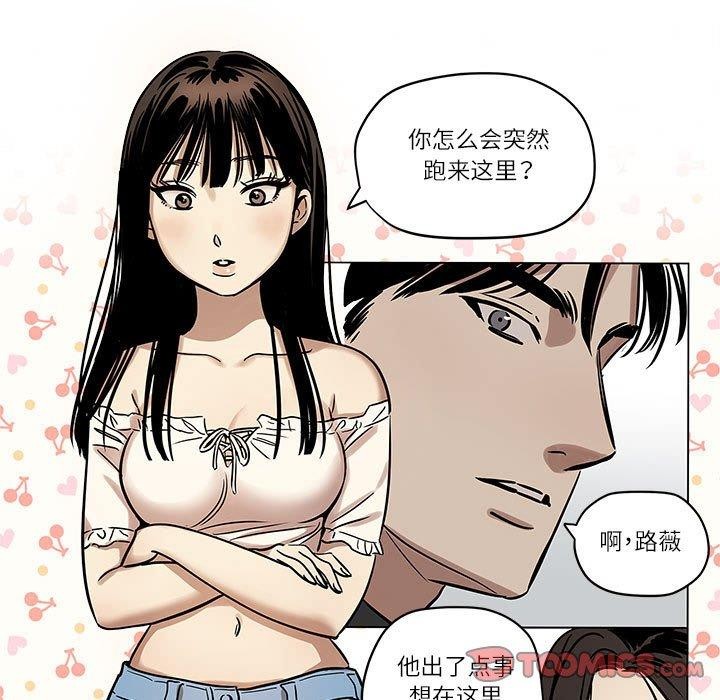 第2话 - 第33.jpg页