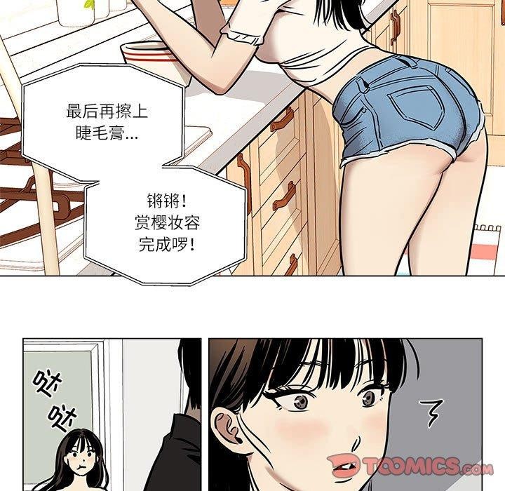 第2话 - 第41.jpg页