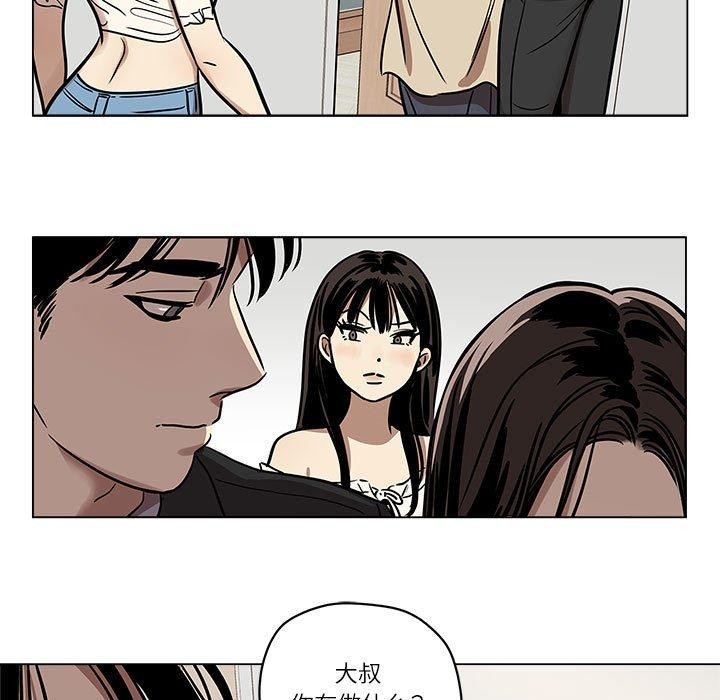 第2话 - 第43.jpg页