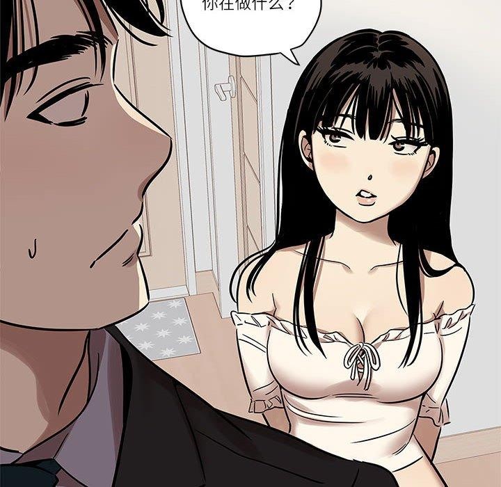 第2话 - 第44.jpg页