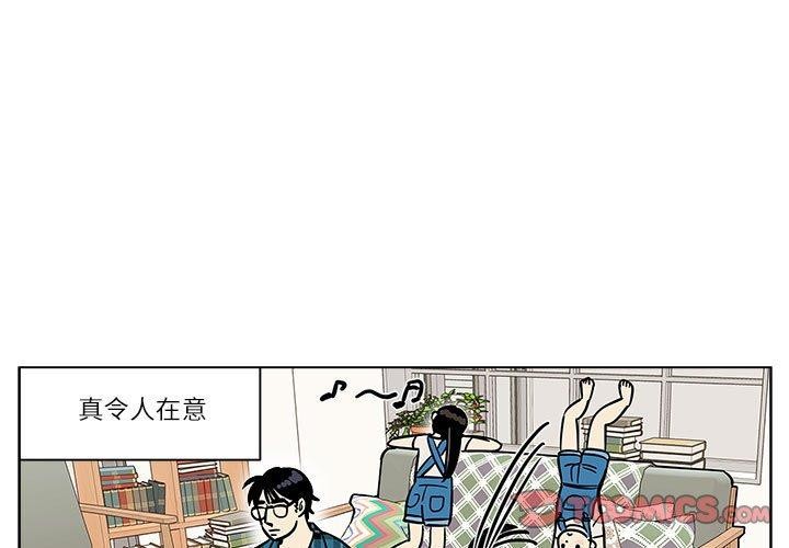 第3话 - 第1.jpg页