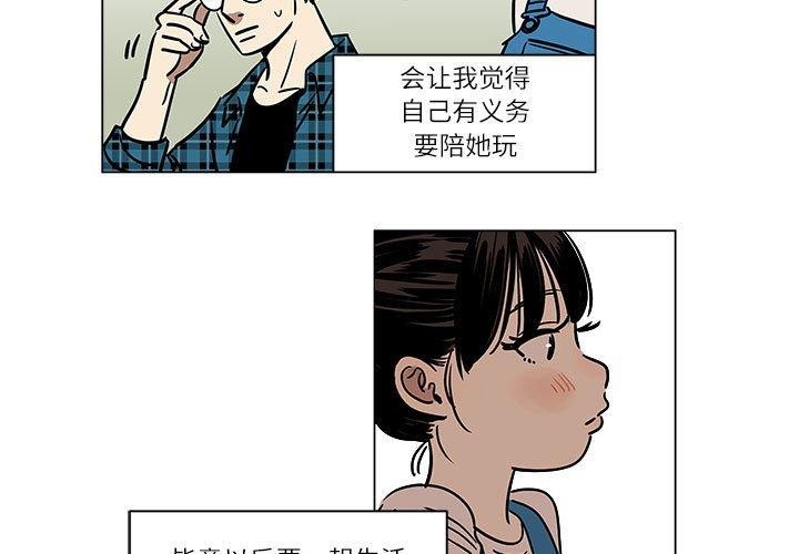 第3话 - 第3.jpg页