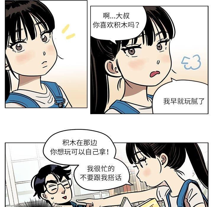 第3话 - 第5.jpg页