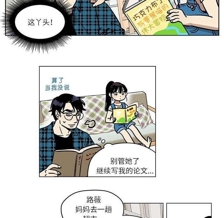 第3话 - 第6.jpg页