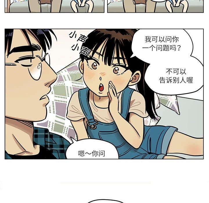 第3话 - 第8.jpg页
