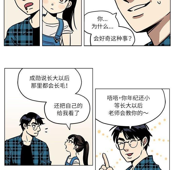 第3话 - 第10.jpg页