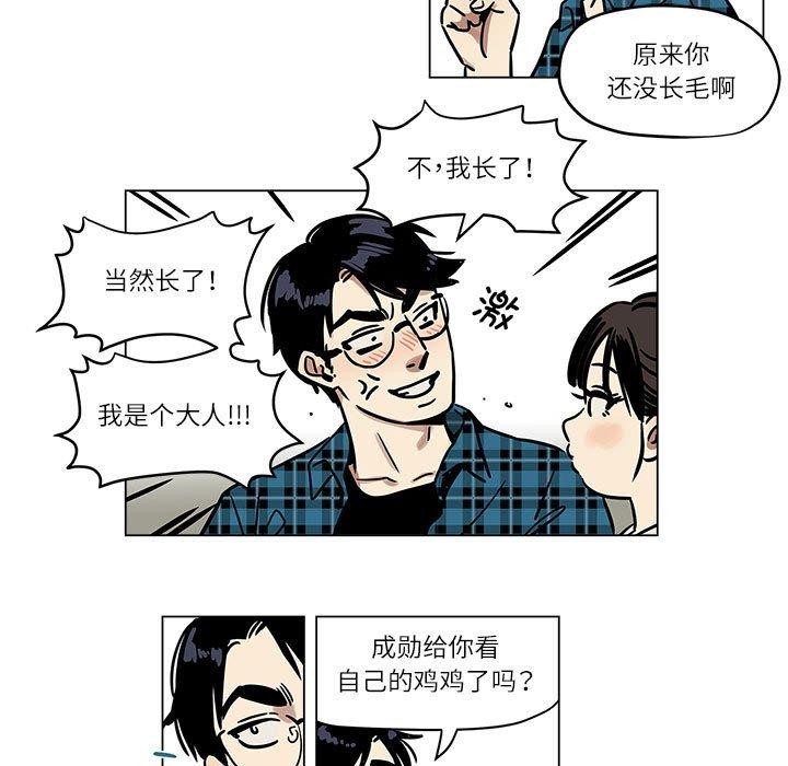 第3话 - 第11.jpg页