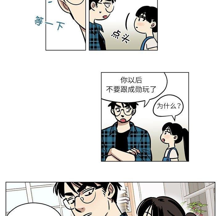 第3话 - 第12.jpg页