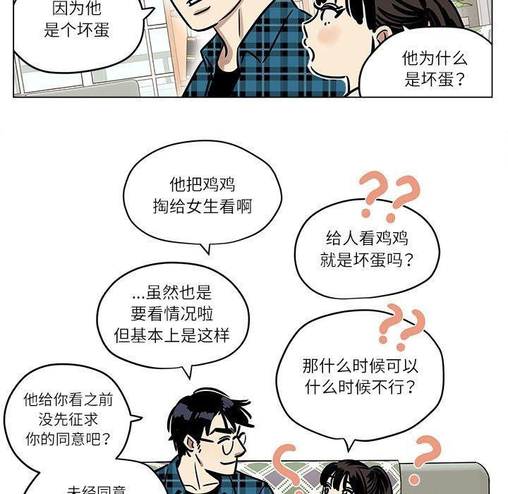 第3话 - 第13.jpg页