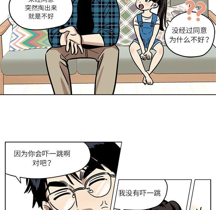 第3话 - 第14.jpg页