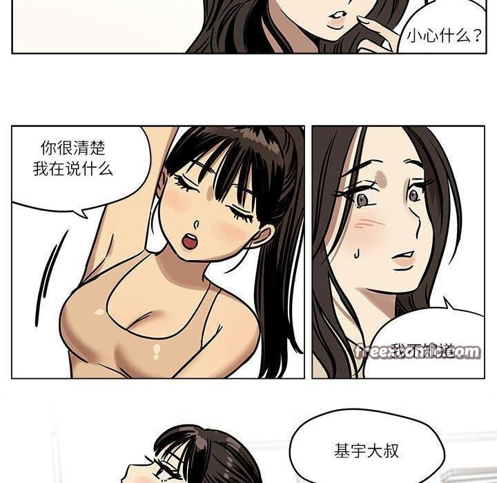 第3话 - 第30.jpg页