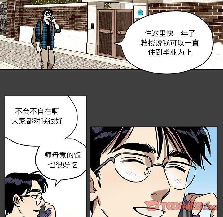 第3话 - 第41.jpg页