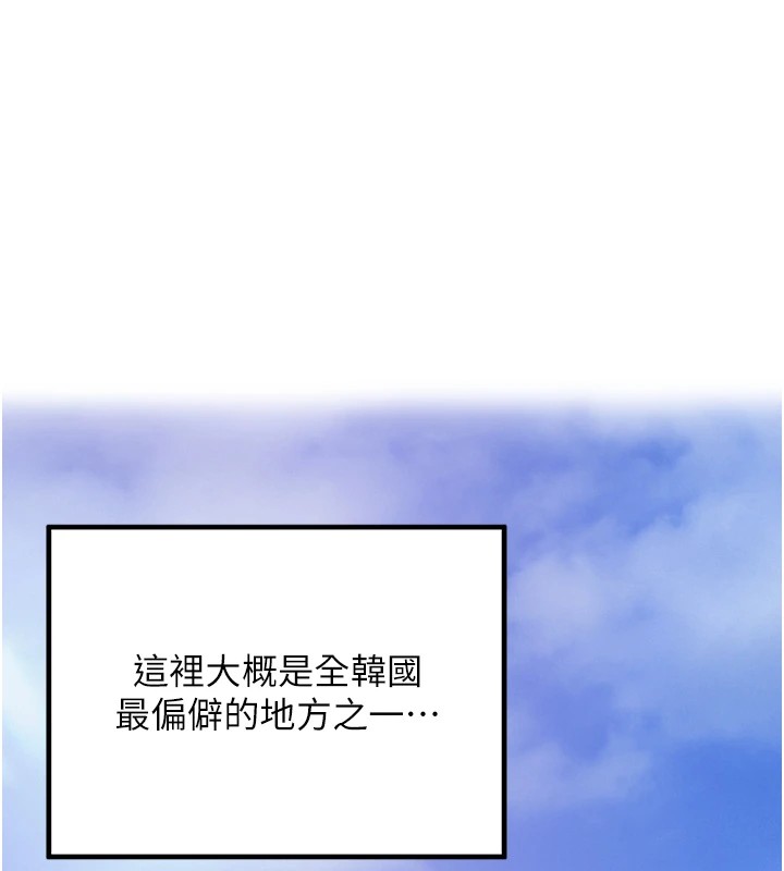第1话-乡下的娱乐就是打炮! - 第1.jpg页