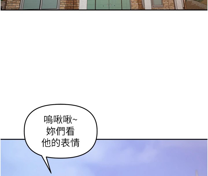 第1话-乡下的娱乐就是打炮! - 第4.jpg页
