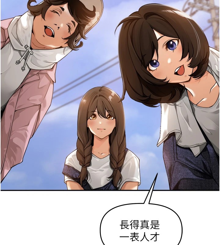 第1话-乡下的娱乐就是打炮! - 第6.jpg页