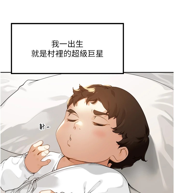 第1话-乡下的娱乐就是打炮! - 第8.jpg页