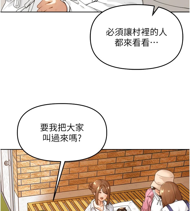 第1话-乡下的娱乐就是打炮! - 第9.jpg页
