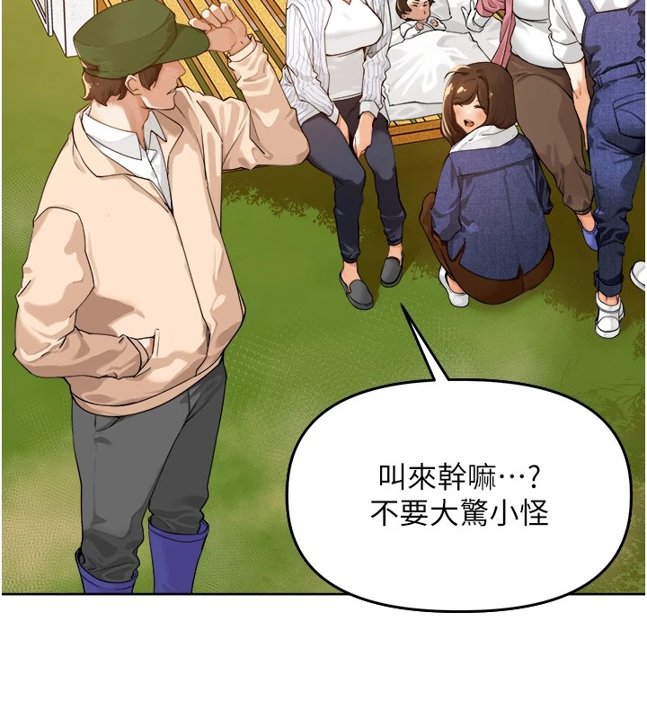 第1话-乡下的娱乐就是打炮! - 第10.jpg页