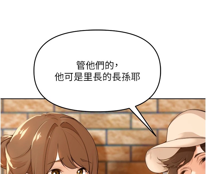 第1话-乡下的娱乐就是打炮! - 第11.jpg页