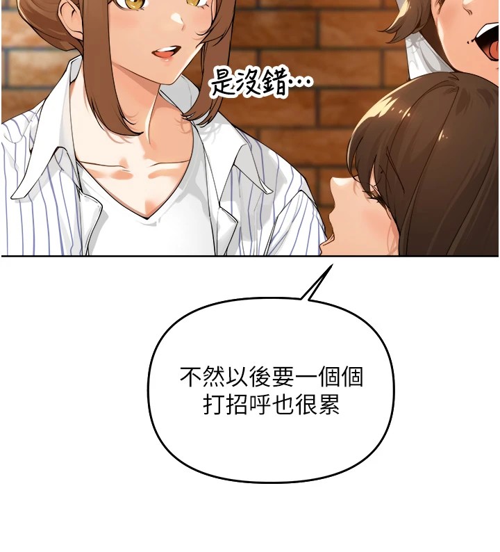 第1话-乡下的娱乐就是打炮! - 第12.jpg页