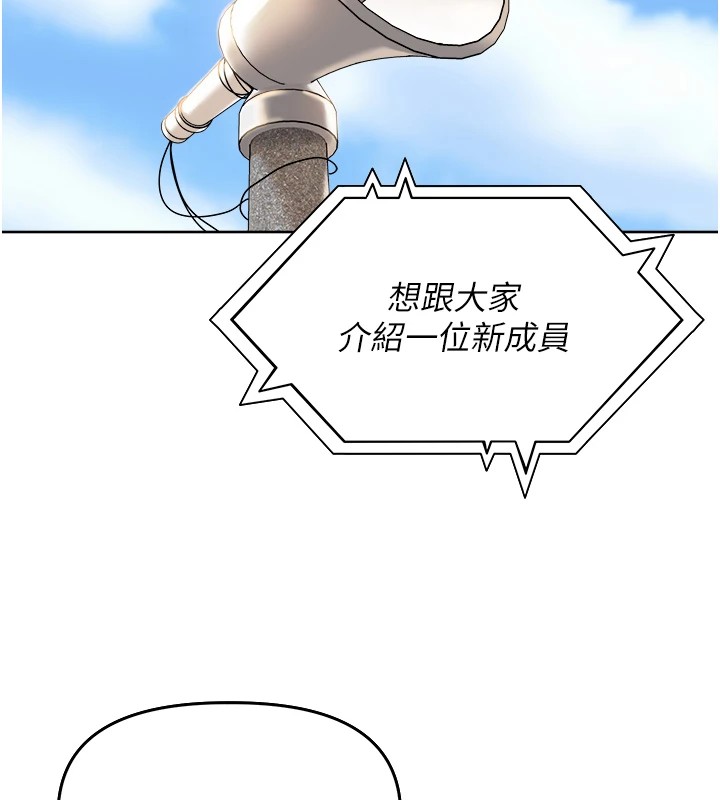 第1话-乡下的娱乐就是打炮! - 第15.jpg页