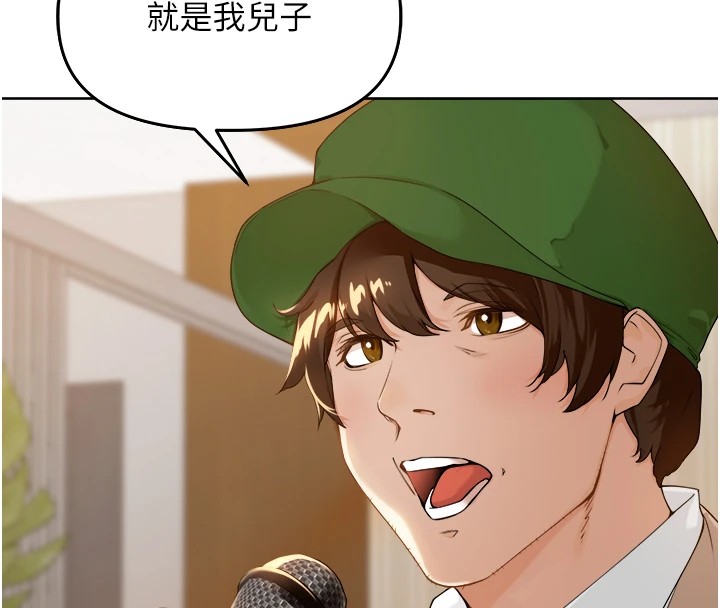 第1话-乡下的娱乐就是打炮! - 第16.jpg页