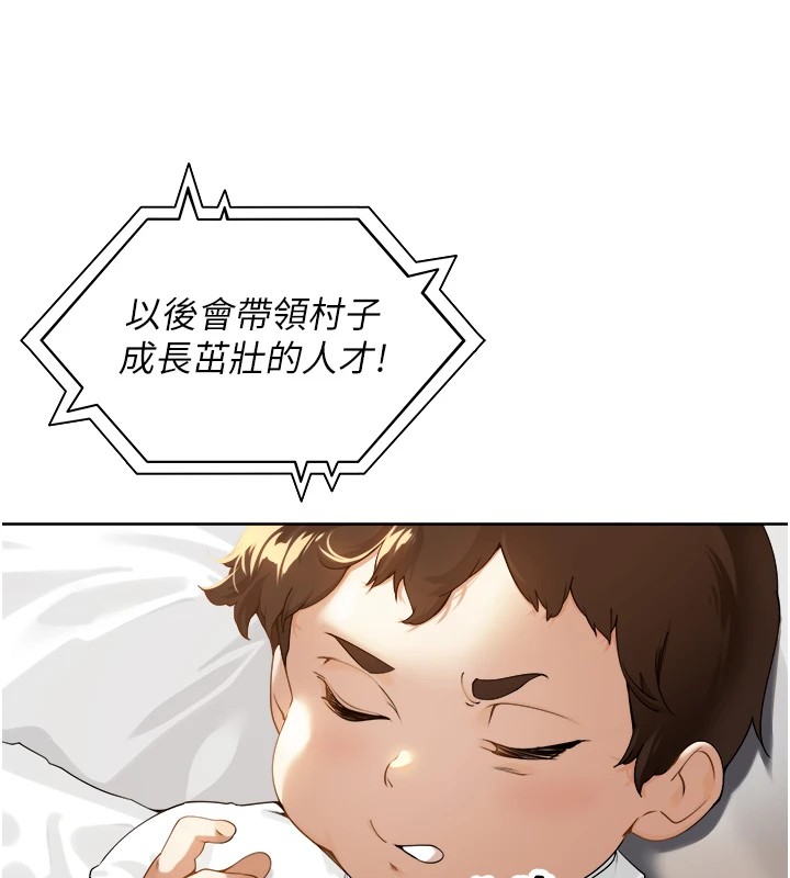 第1话-乡下的娱乐就是打炮! - 第18.jpg页