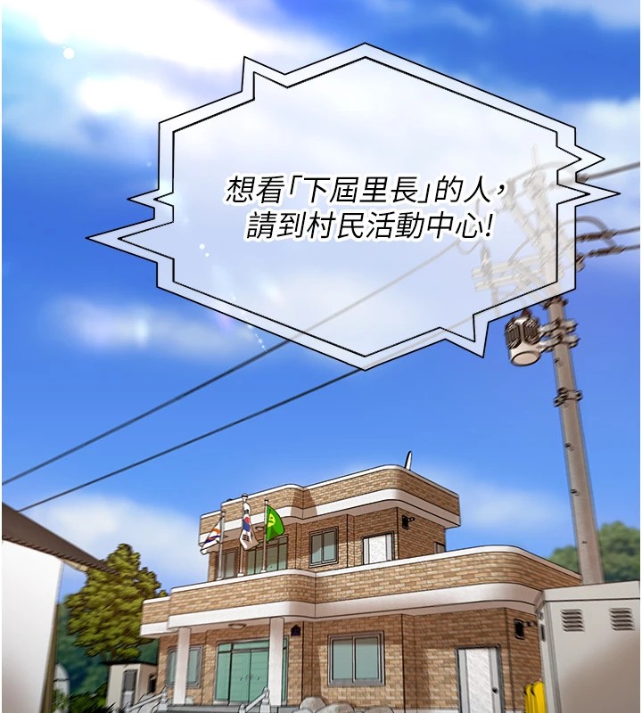 第1话-乡下的娱乐就是打炮! - 第20.jpg页