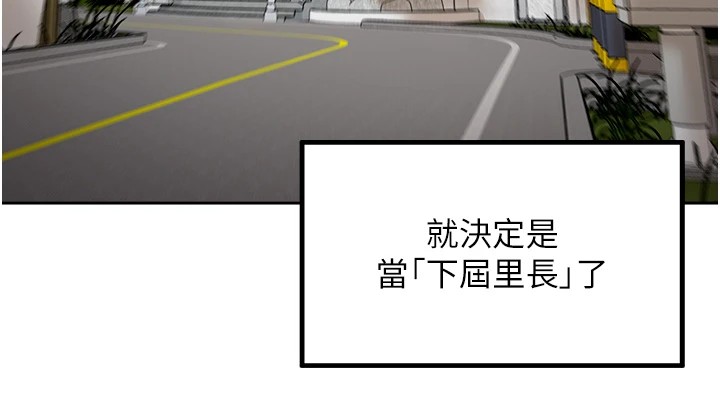 第1话-乡下的娱乐就是打炮! - 第21.jpg页