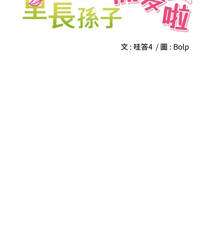 第1话-乡下的娱乐就是打炮! - 第23.jpg页