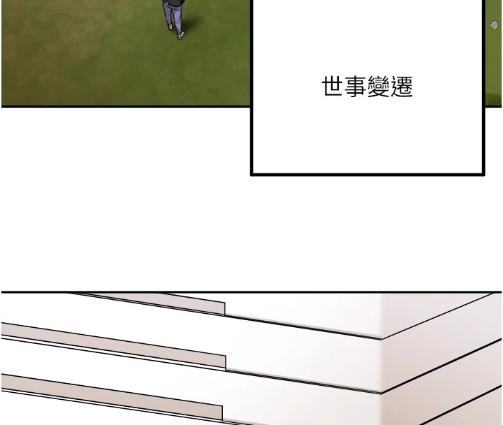 第1话-乡下的娱乐就是打炮! - 第25.jpg页