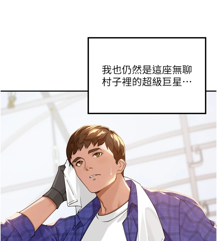 第1话-乡下的娱乐就是打炮! - 第27.jpg页