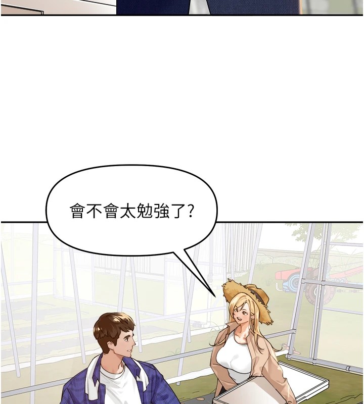 第1话-乡下的娱乐就是打炮! - 第29.jpg页